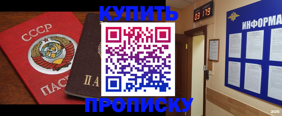 временная регистрация надежно в Лосино-Петровском